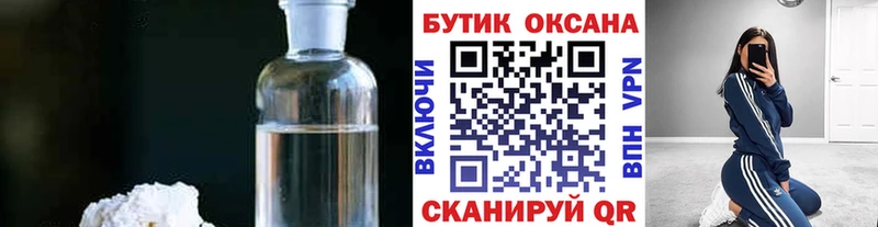 Бутират GHB  Купить где  Можга 