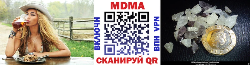 MDMA кристаллы  Купить где  Можга 