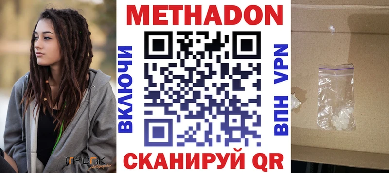 Купить закладки  Можга  МЕТАДОН methadone 