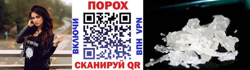 МЕТАМФЕТАМИН пудра Купить где Можга